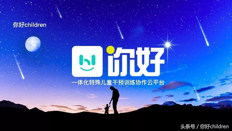 以琳自闭症康复中心网课,青岛以琳自闭症教学