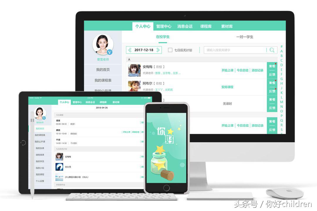 以琳自闭症康复中心网课,青岛以琳自闭症教学