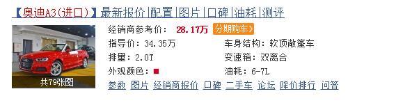 撩妹敞篷小跑，7秒破百，高逼格的豪华品牌，28万起