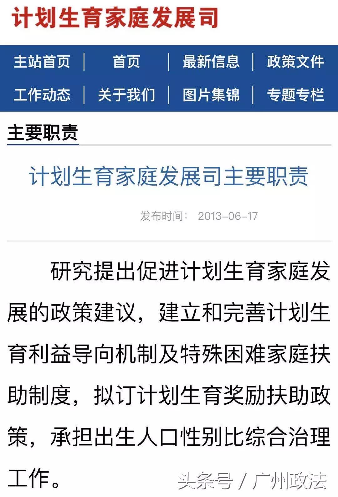 机构改革后医保局还存在吗,机构改革卫生计生执法支队怎么改