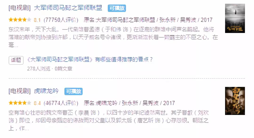 这部剧为何能火17年,这部剧为何能成为现象级爆火剧集