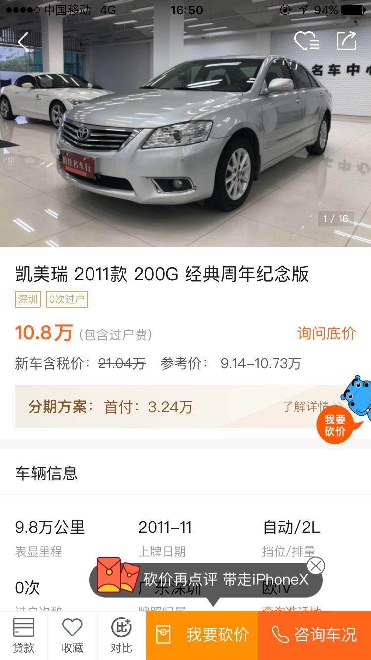 二手08款雅阁和凯美瑞哪个好,二手天籁雅阁凯美瑞怎么选