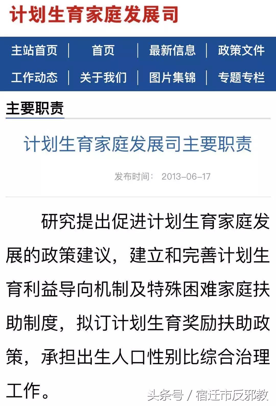 国家卫健委机构改革,卫健委机构改革