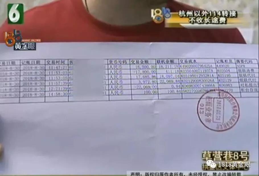 卡在身边莫名少了一万七？打给一网吧终于弄清楚