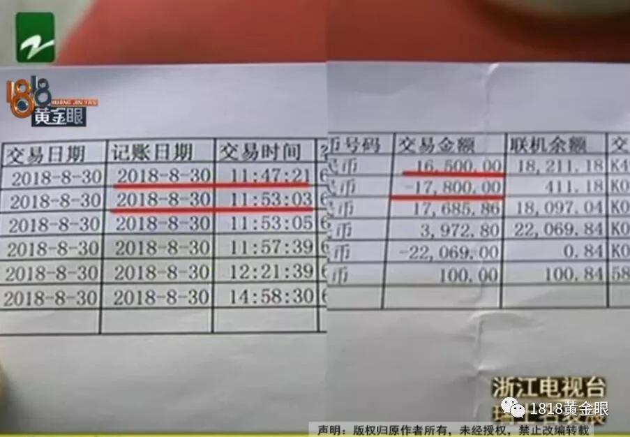 卡在身边莫名少了一万七？打给一网吧终于弄清楚