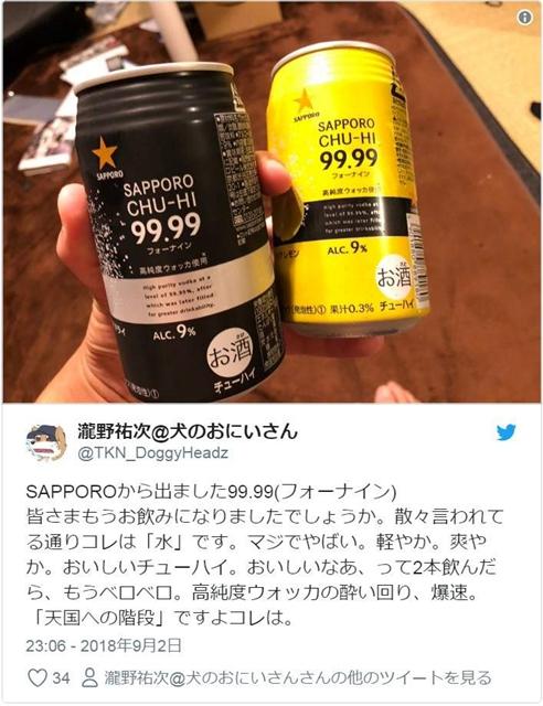 喝起来微醺上头的鸡尾酒,低浓度酒精饮品