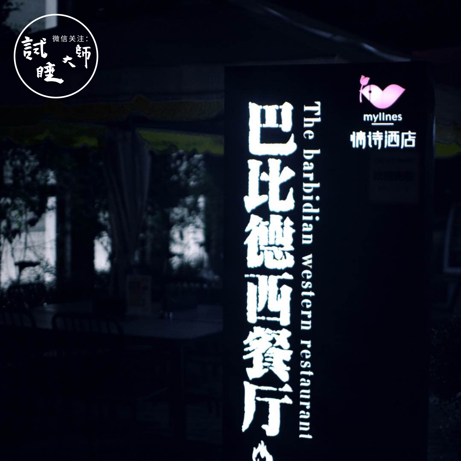 艺术性酒店浴缸,专为女性而设计的寝具