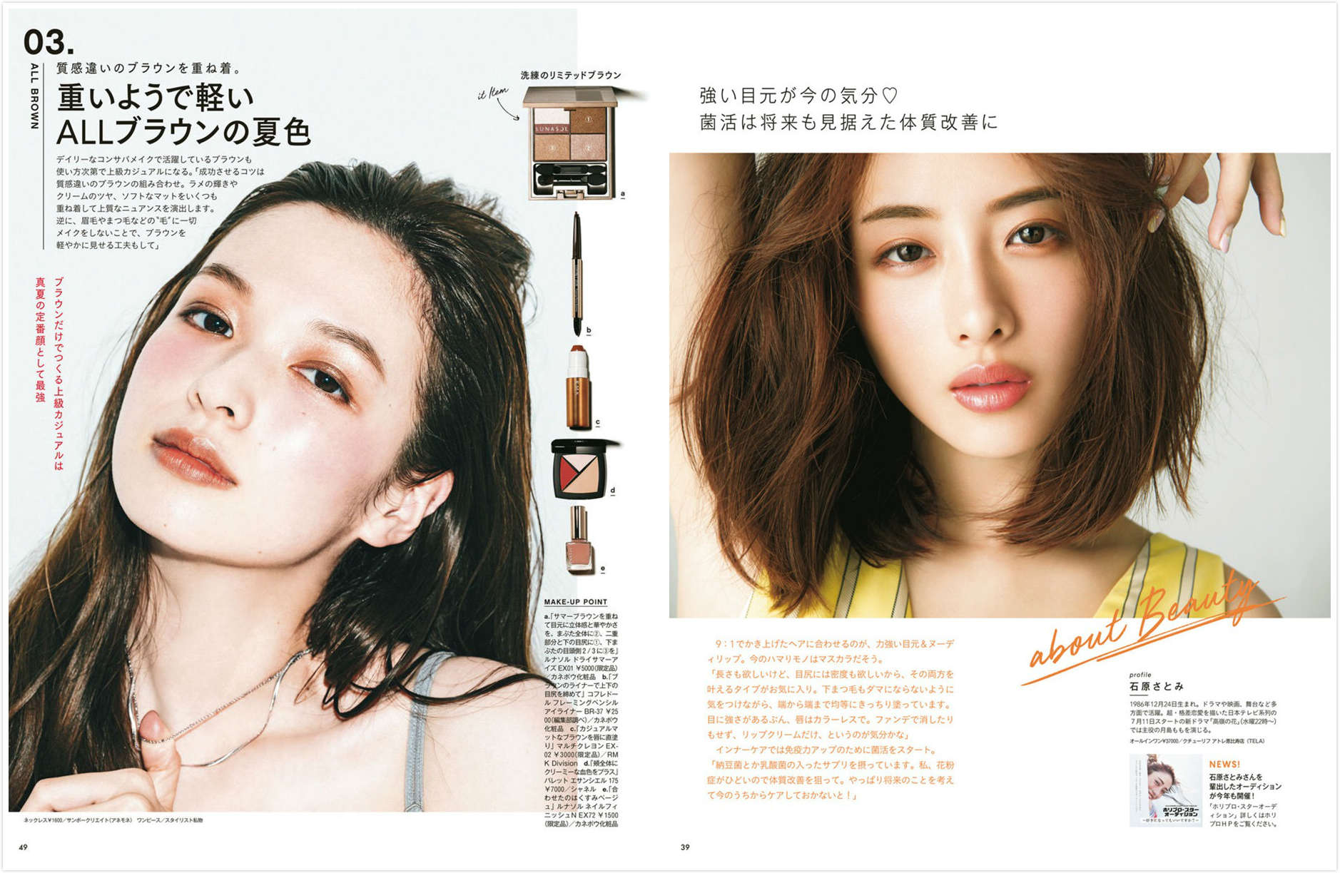 日系妆容怎么画单眼皮,日系妆容和韩系妆容