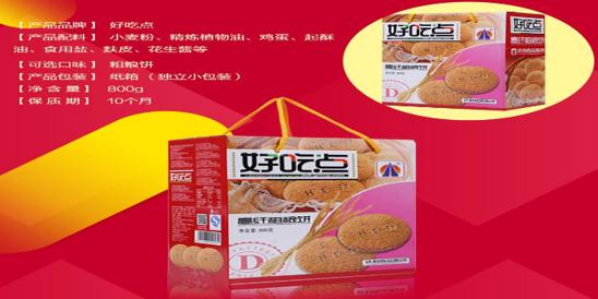 功能性零食,功能零食有哪些