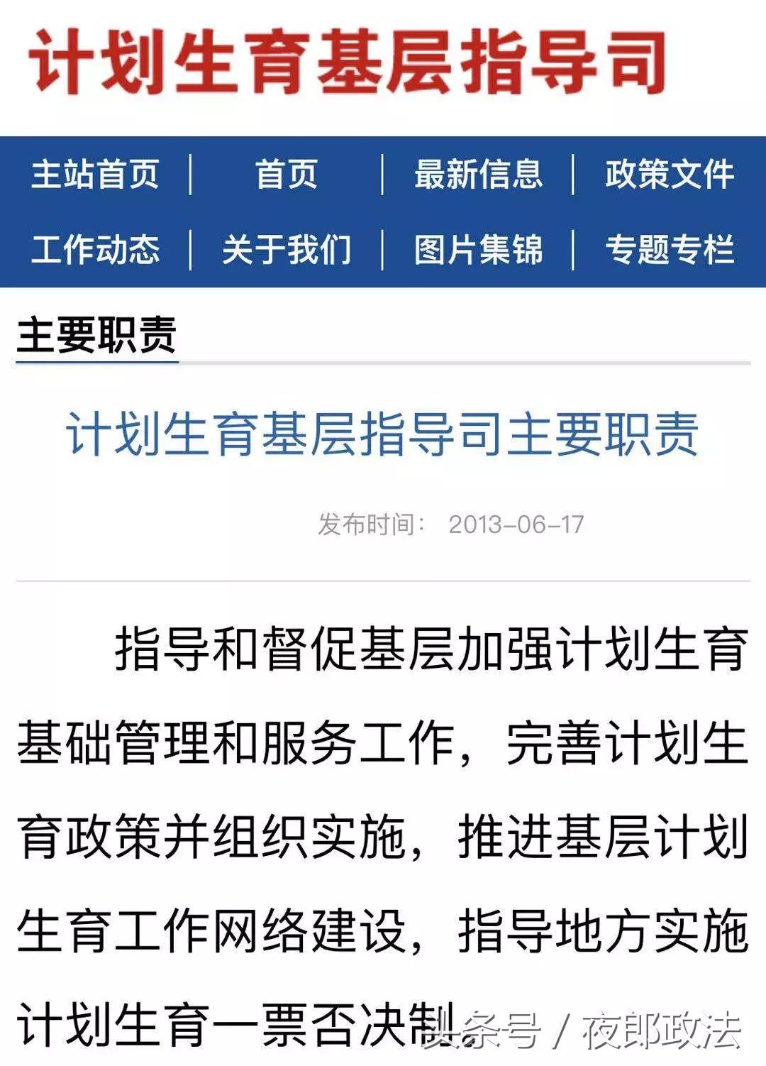 机构改革后县级卫生健康局职责,机构改革后卫生院将何去何从