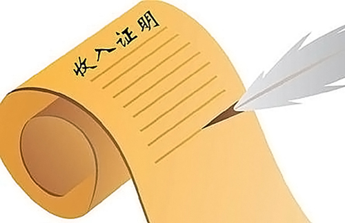 微信支付宝流水可以做收入证明吗,微信和支付宝的流水可以买房吗