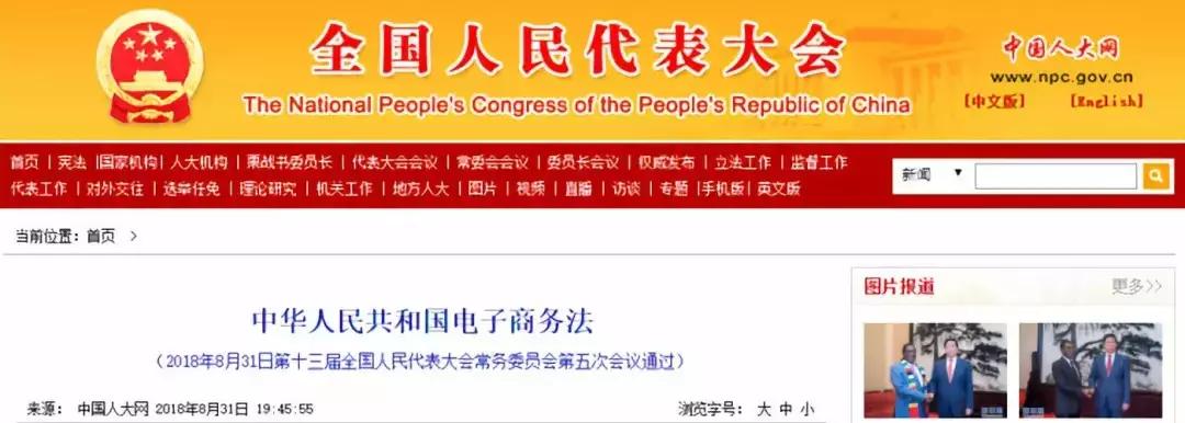 微商代购新规,微商和代购