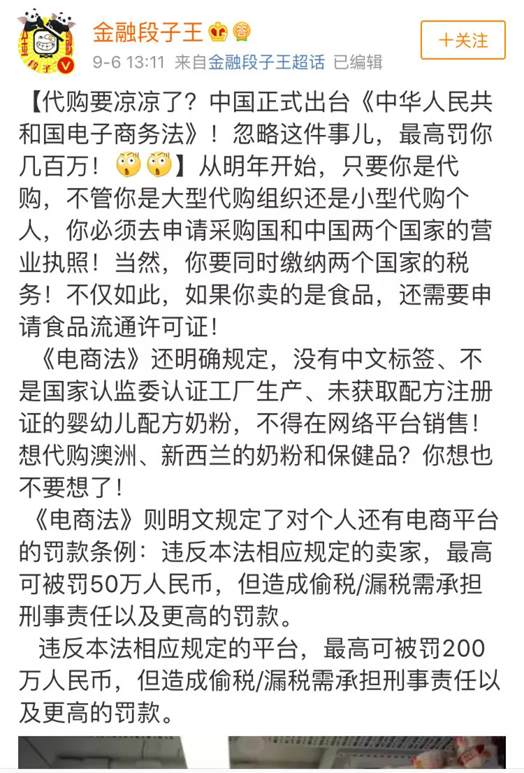 代购微商还需要再见吗,再见代购再见微商