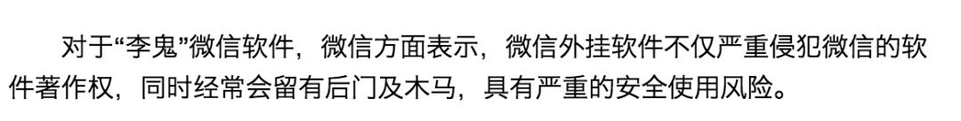 微信自动抢红包软件有什么危害,揭秘微信自动抢红包