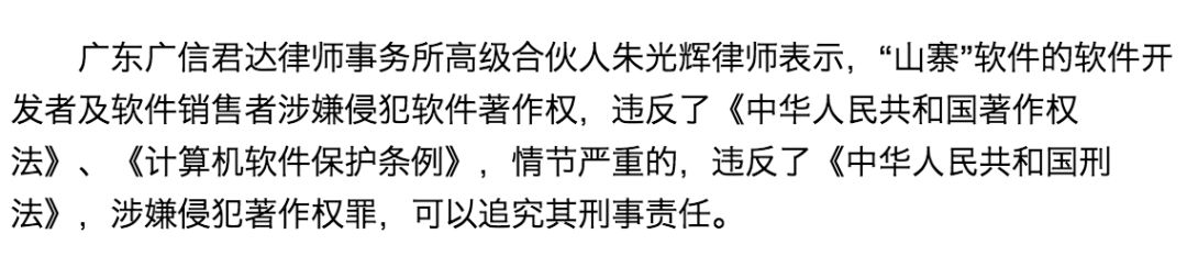 微信自动抢红包软件有什么危害,揭秘微信自动抢红包