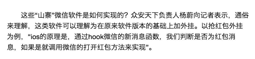 微信自动抢红包软件有什么危害,揭秘微信自动抢红包