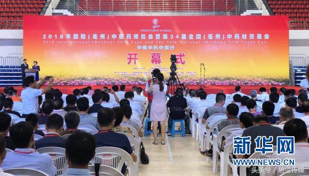 康美药业助力打造“世界中医药之都”