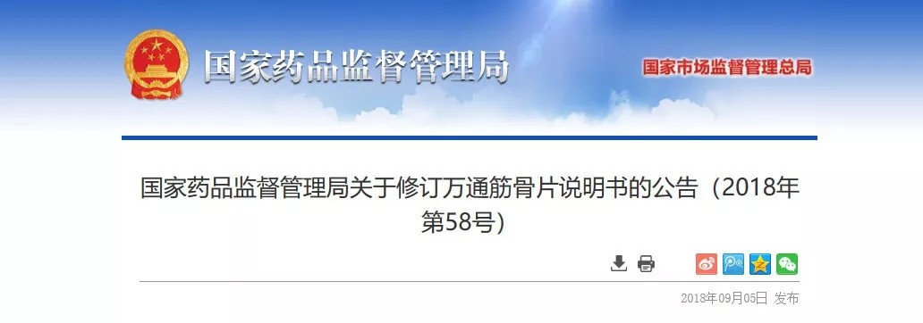 万通筋骨贴有毒副作用吗,万通筋骨贴有肝肾毒性吗