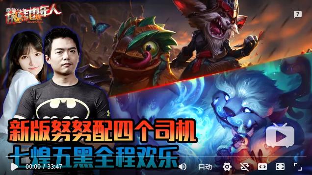 七周年盛典主播,英雄联盟七周年明星邀请赛
