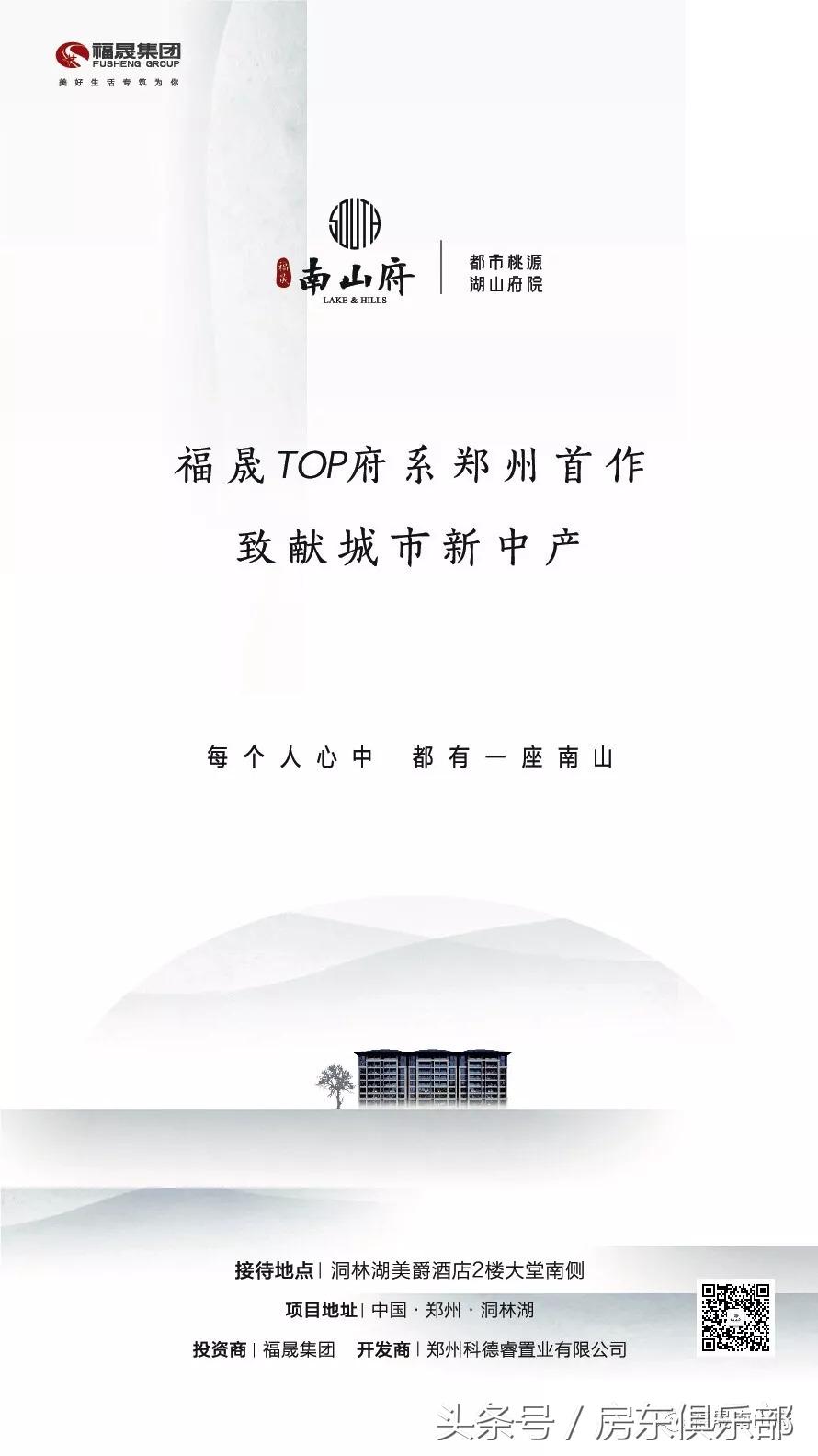 闽系房企开发商,闽系开发商现状