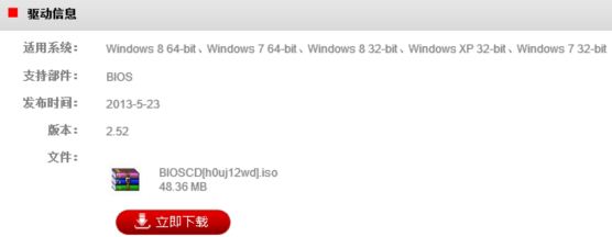 thinkpad鍗囩骇bios鎭㈠鍑哄巶璁剧疆,thinkpad鏂版bios濡備綍閲嶈绯荤粺