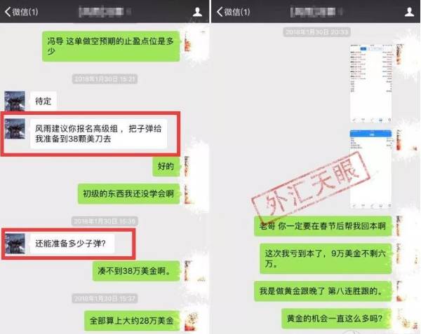 外汇天眼为啥用不了了,外汇天眼可靠吗