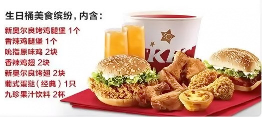 怎么样吃肯德基才会最省钱,吃肯德基有什么秘诀可以便宜吗