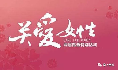 坪山区免费健康检查,好消息免费体检