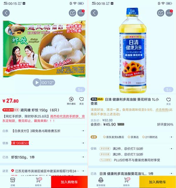 云米法式4门冰箱测评,云米四门冰箱测评