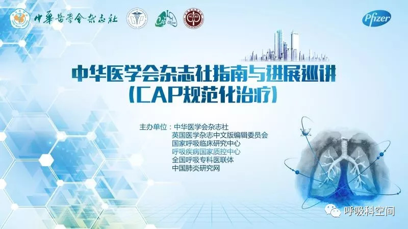 中华医学会学术会议通知,中华医学会会议安排