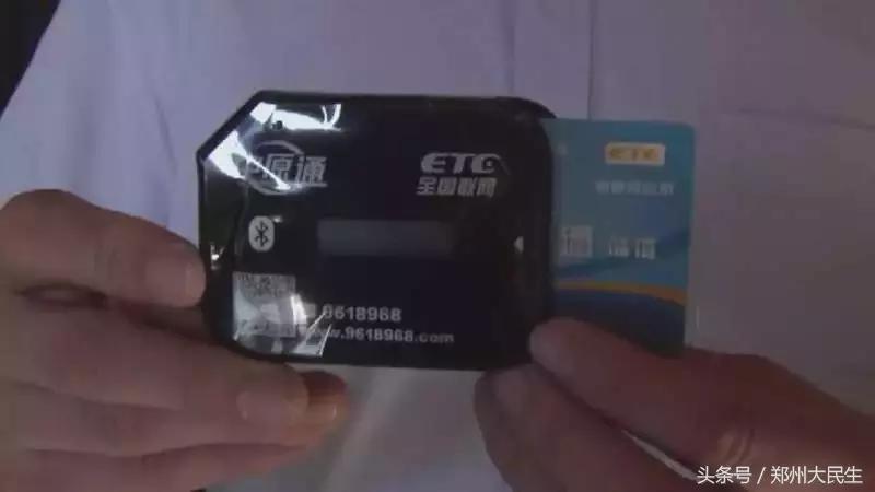 郑州车辆etc在哪里办理最实惠,郑州etc免费安装