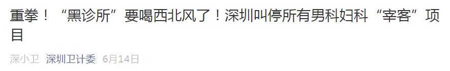 深圳女子从32楼跳下,深圳女子从29楼跳下