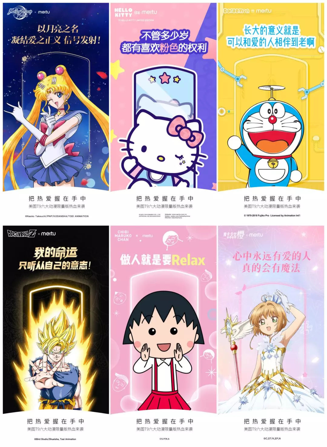 各大手机新品发布动画,美图新品上市