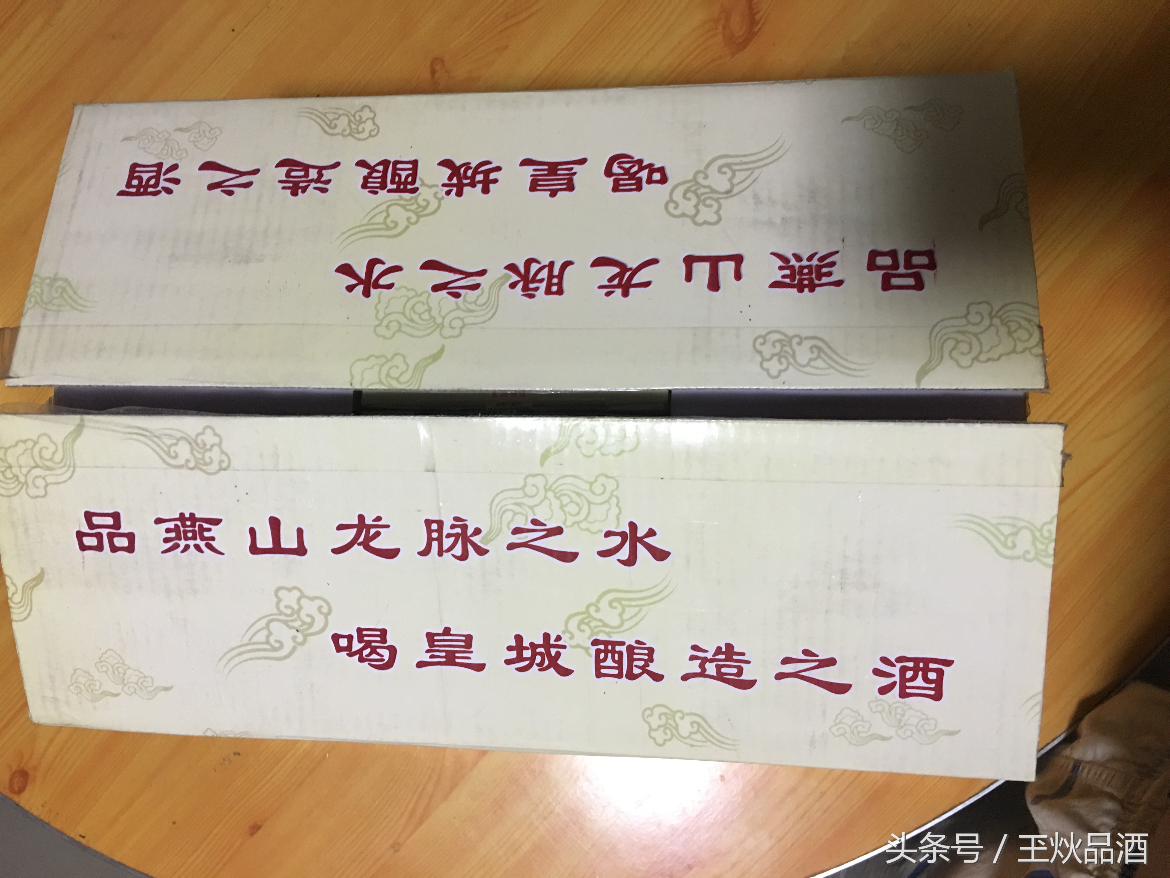 永丰二锅头百年90,百年永丰二锅头36度多少钱