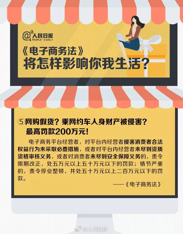 “剁手族”看过来！刷单及删差评将被禁止！朋友圈微商代购或将“凉凉”……