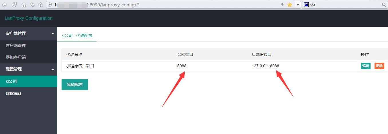 ngrok内网穿透教程linux,比ngrok更稳定的内网穿透