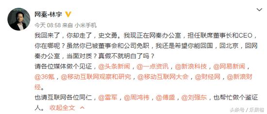 网秦创始人林宇完整视频,网秦创始人林宇被指偷公章