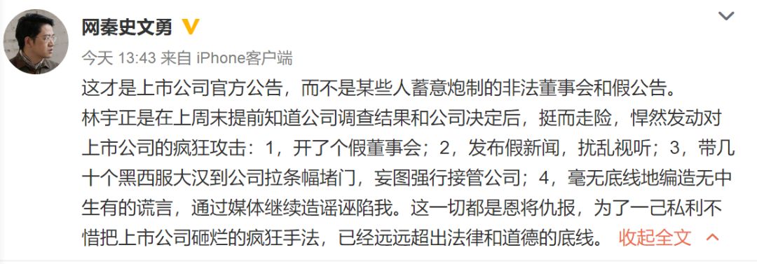 网秦创始人林宇完整视频,林宇和马东的争吵事件