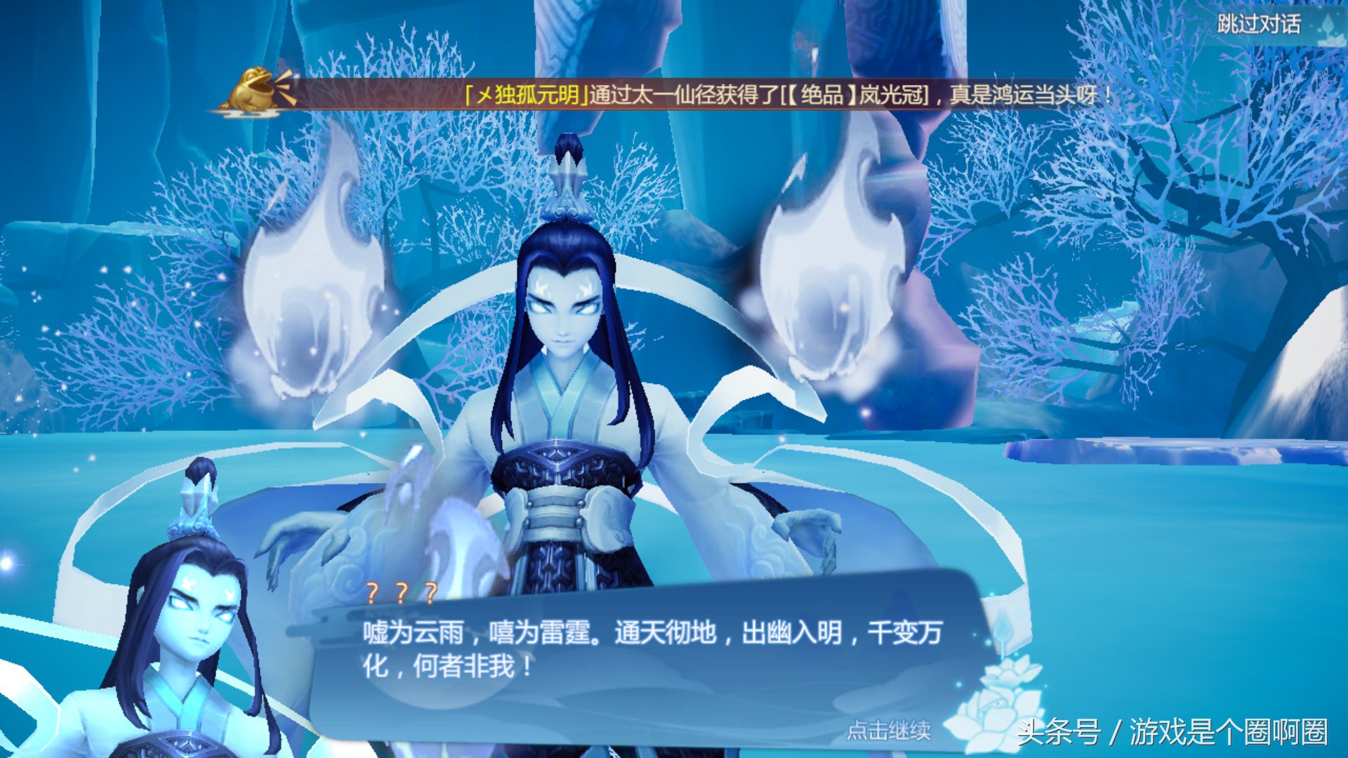 仙剑4手游真实评测,仙剑奇侠传四口碑