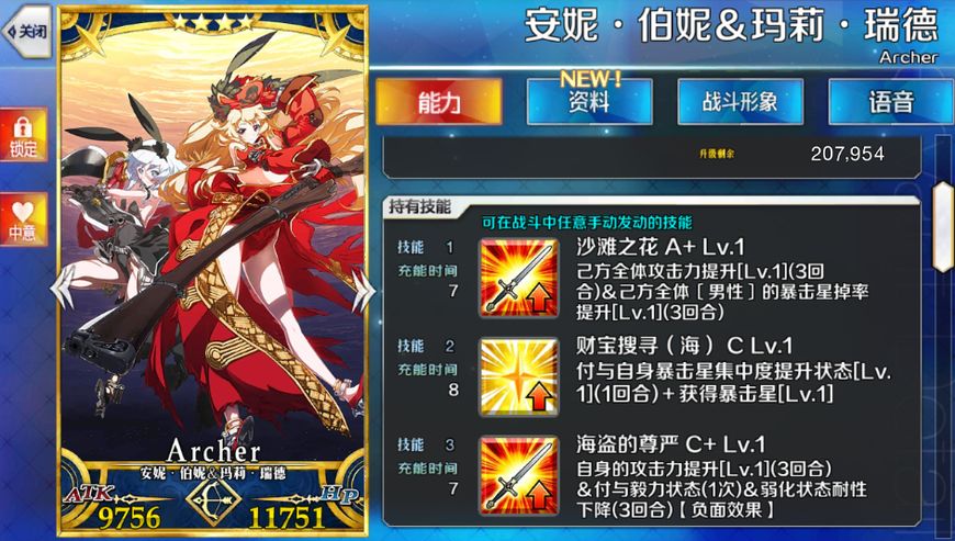 fgo泳装双子灵基再临,fgo泳装四期攻略