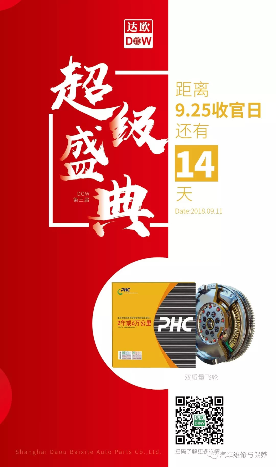 车主撞死碰瓷者,不小心撞伤了碰瓷者要担责吗