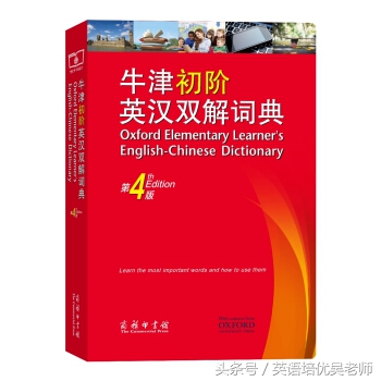 初中生买什么字典好,初三学生应该买哪款英语词典