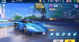 qq飞车手游特效最炫的9喷a车,qq飞车手游a车针尖特效