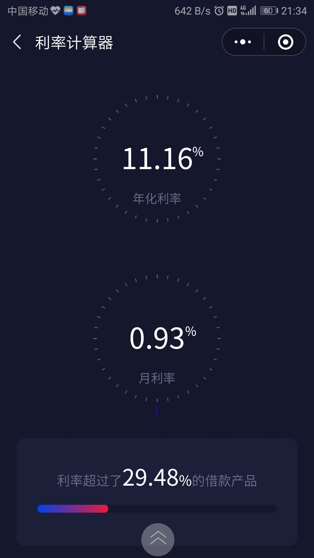 微粒贷信用卡利息怎么算,微粒贷利息和信用卡哪个好