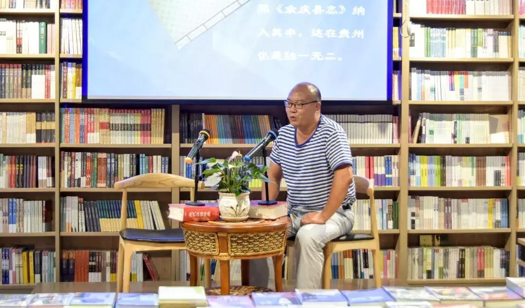 人物传记《清代余庆知县蒋深》一书在余庆首发！