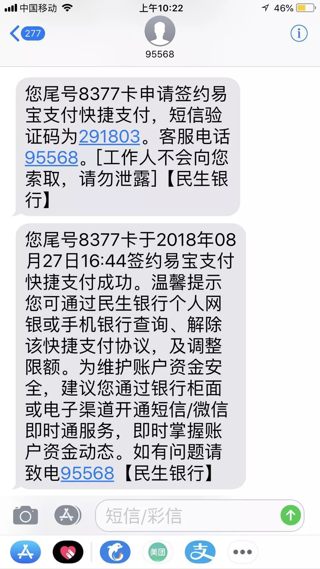 电信诈骗又出新套路,电信诈骗最新套路千万别上当