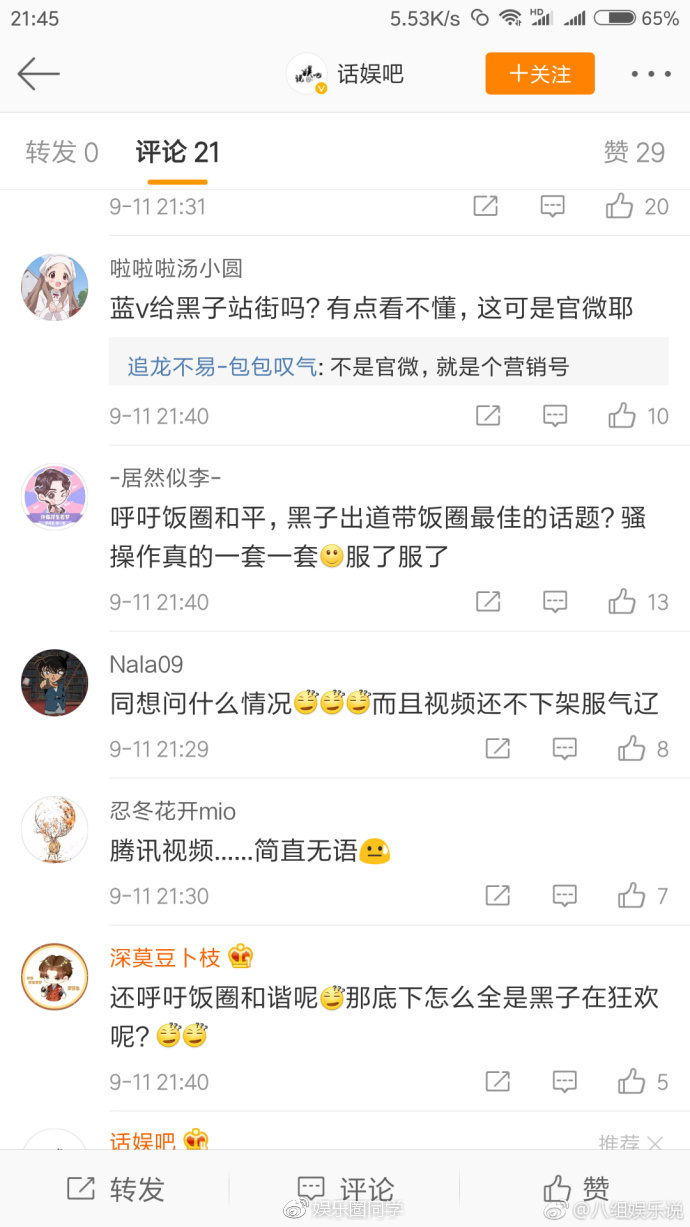 朱一龙微博之夜宣传视频,朱一龙反黑粉视频