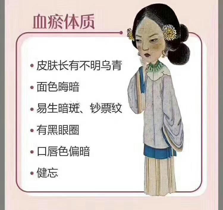 体内有血瘀怎么办吃哪些中药好,血瘀体质吃什么能活血化瘀