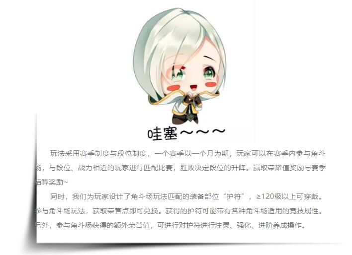 龙之谷手游新版本绿龙来袭,龙之谷手游技能攻略最新版本