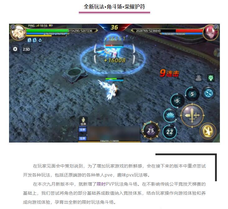 龙之谷手游新版本绿龙来袭,龙之谷手游技能攻略最新版本